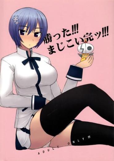 Famosa Katta!!! Maji Koi Kan!!!- Maji de watashi ni koi shinasai hentai Pay