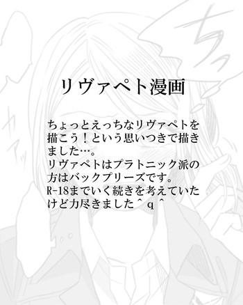 Spy Camera Levi × Petra Manga - Shingeki no kyojin Bukkake Boys