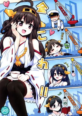 All KinColle!! - Kantai collection Soapy Massage