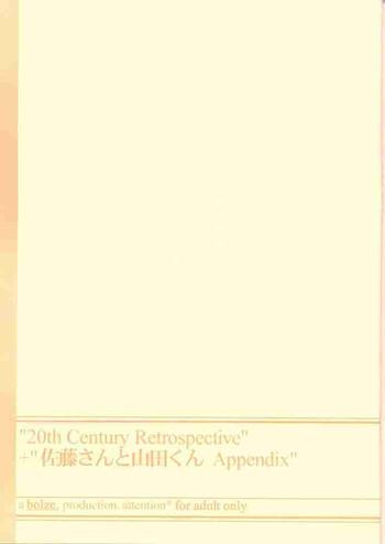 Brother (CR28) [bolze. (rit.)] 20th Century Retrospective + Satou-san to Yamada-kun Appendix (Various) - Urusei yatsura Inuyasha Gunparade march POV