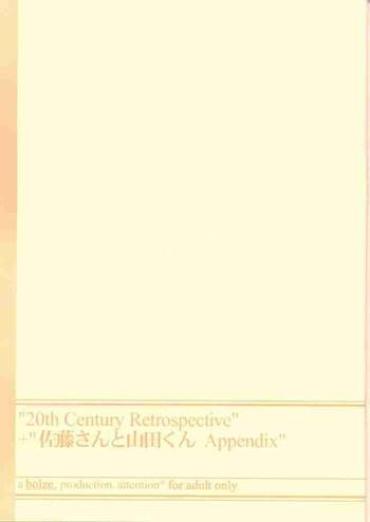 Grandma (CR28) [bolze. (rit.)] 20th Century Retrospective + Satou-san To Yamada-kun Appendix (Various) Urusei Yatsura Inuyasha Gunparade March Tats