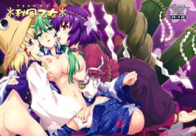Hot Blow Jobs Akikaze Otome - Touhou project Insertion