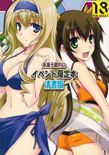 Best Blow Job Chagashi Saiban Event-Only Book - Infinite stratos Small Tits Porn