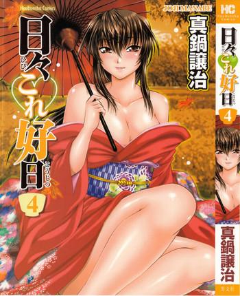 Big Pussy Hibi Kore Koujitsu Vol. 4 Taiwan