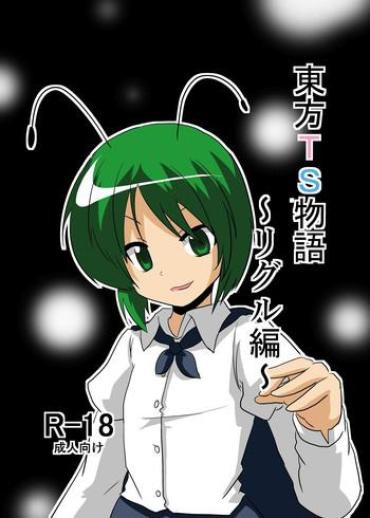 Amateur Touhou TS Monogatari- Touhou Project Hentai Cum Swallowing