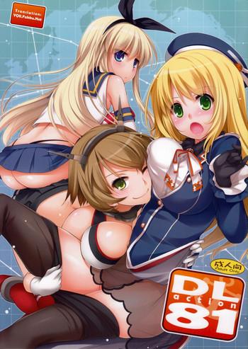 Gayemo D.L. action 81 - Kantai collection Perfect Pussy