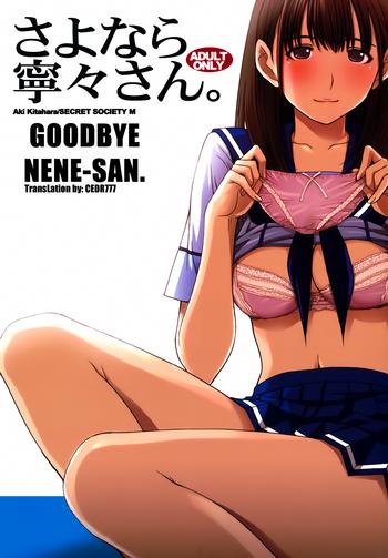 Cousin Sayonara Nene-san - Love plus Rough Porn