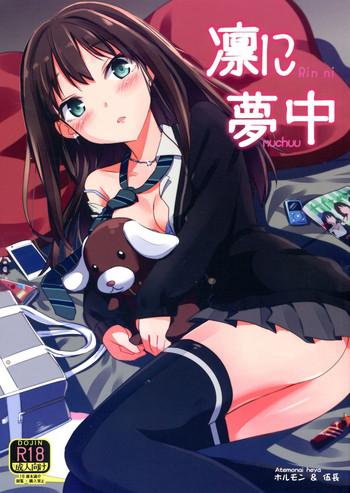 Sexcam Rin ni Muchuu - The idolmaster Anime