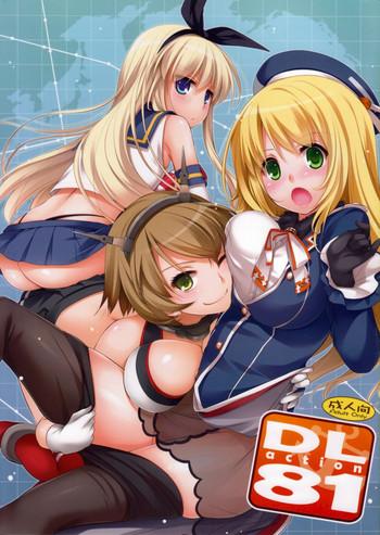 Old And Young D.L. action 81 - Kantai collection Mom