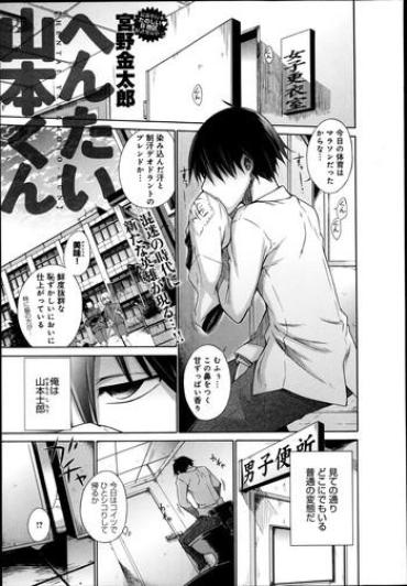 Amateur Porn [Miyano Kintarou] Hentai Yamamoto-kun Ch.01-04 (Complete) Office