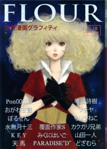 Blondes FLOUR Shoujo Manga Graffiti Marvelous Melmo Rose Of Versailles Gayfuck