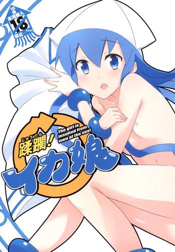 Pure 18 Jyuurin! Ika Musume - Shinryaku ika musume Tiny Tits Porn